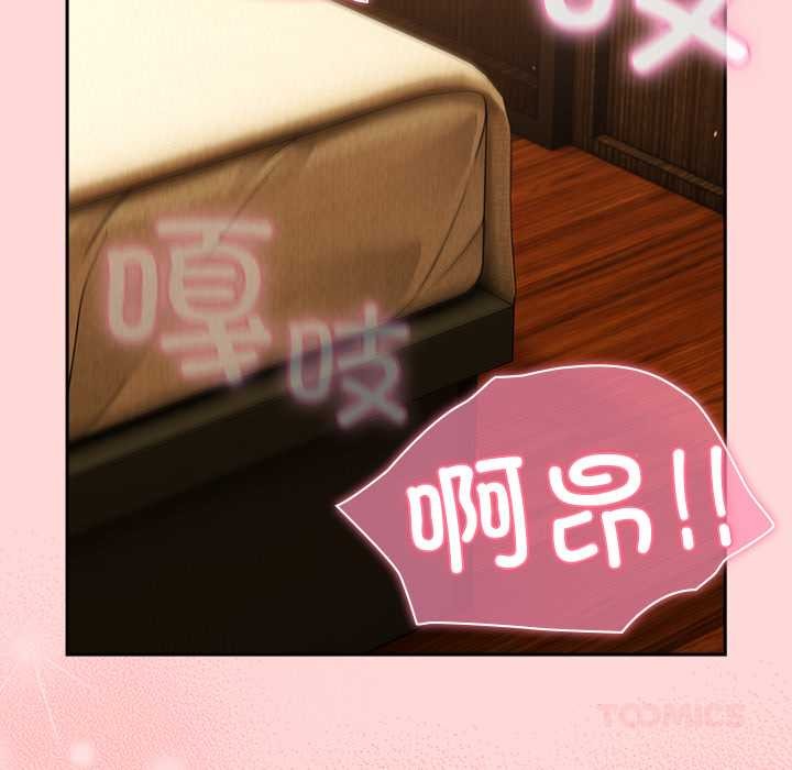 摸魚生存指南第33話