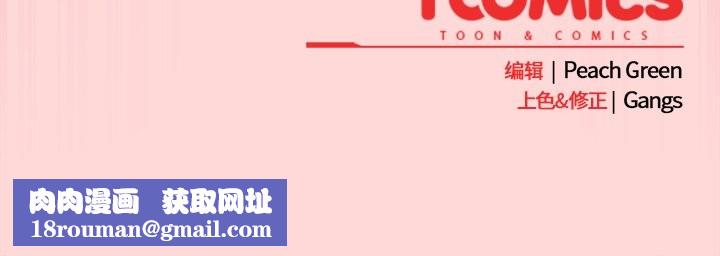 摸魚生存指南第33話