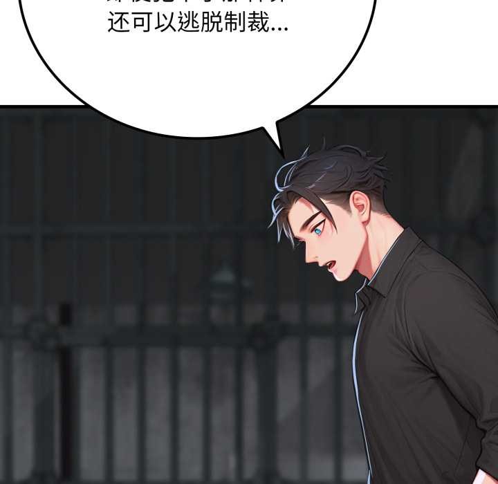 悖島審判第12話