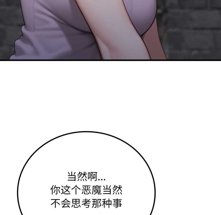 悖島審判第12話