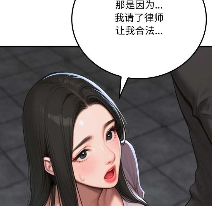 悖島審判第12話