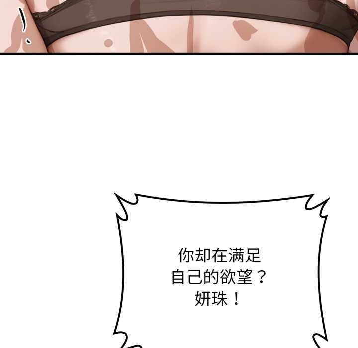 悖島審判第12話