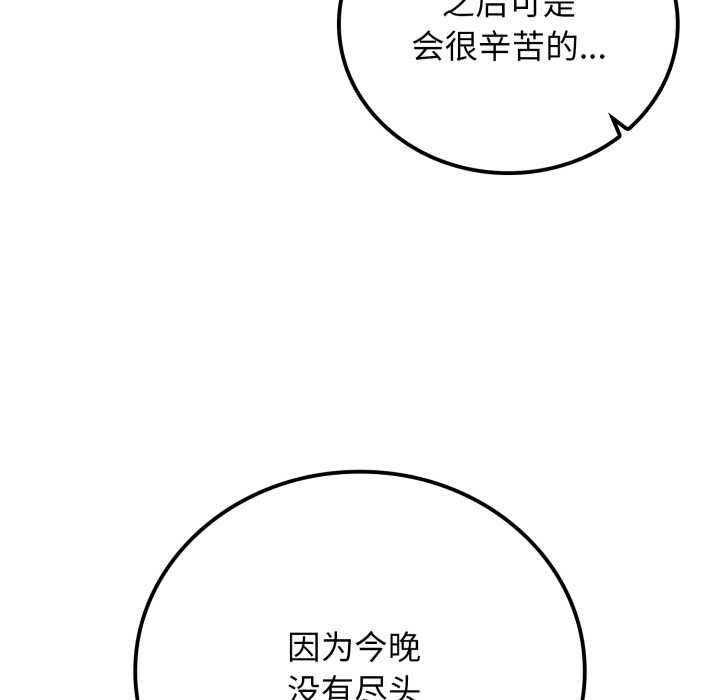 悖島審判第12話