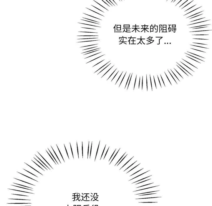 渴望占有她第98話