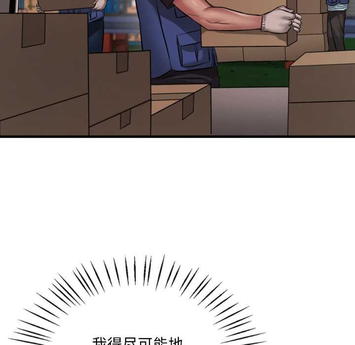 渴望占有她第98話