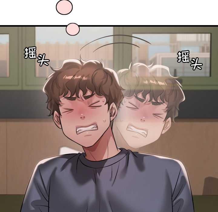 渴望占有她第98話