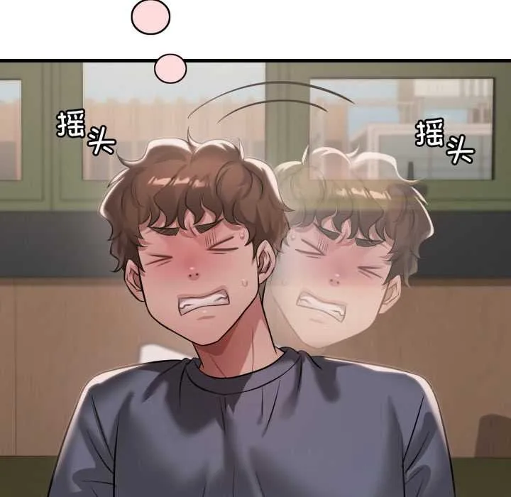 渴望占有她第98話
