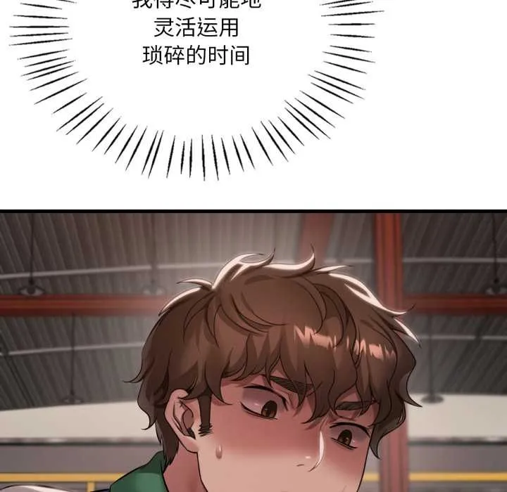 渴望占有她第98話