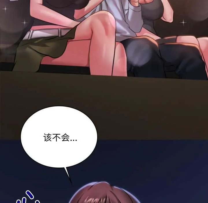 渴望占有她第98話