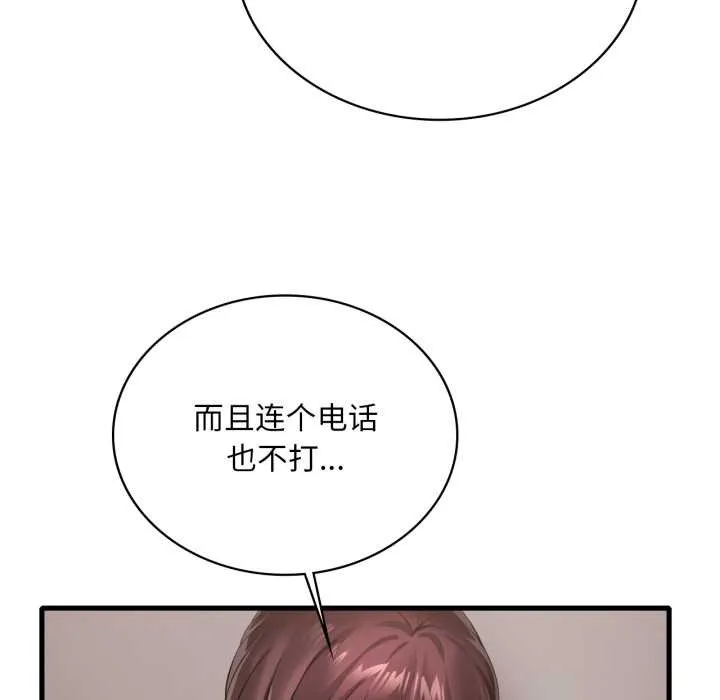 渴望占有她第98話