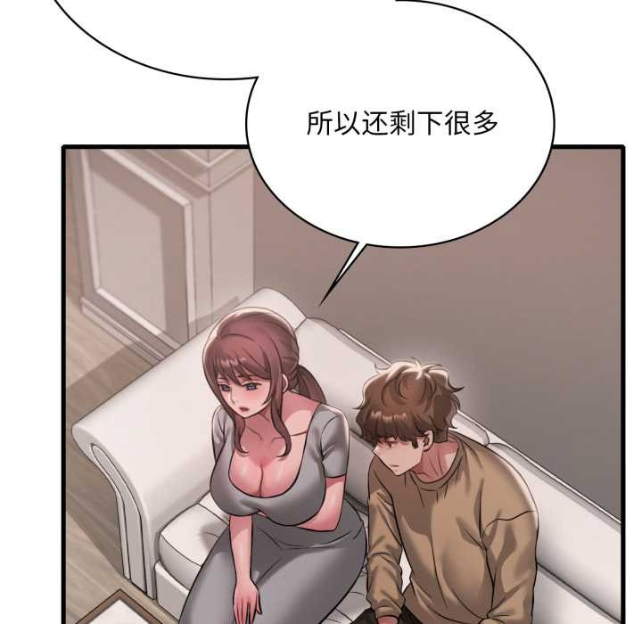 渴望占有她第98話