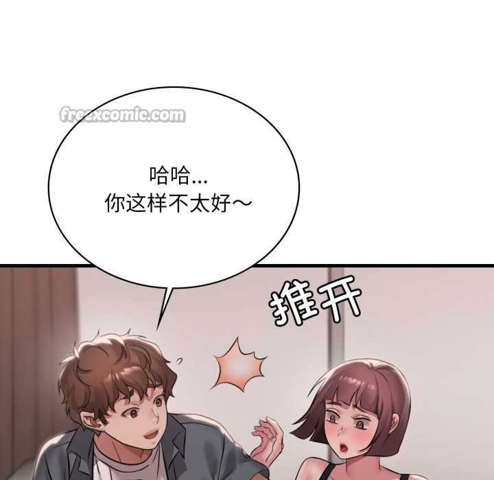 渴望占有她第98話