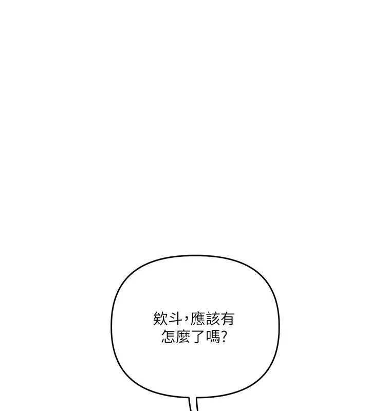 玩轉學姊第94話-要不要在泳池裡試試?