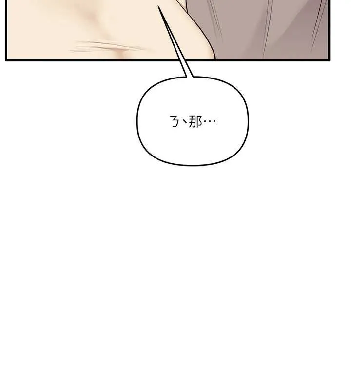 玩轉學姊第94話-要不要在泳池裡試試?