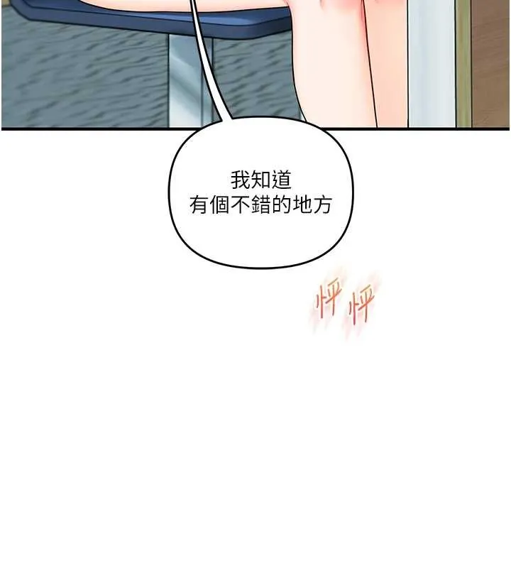 玩轉學姊第94話-要不要在泳池裡試試?