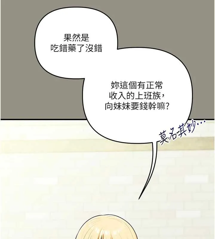 玩轉學姊第94話-要不要在泳池裡試試?