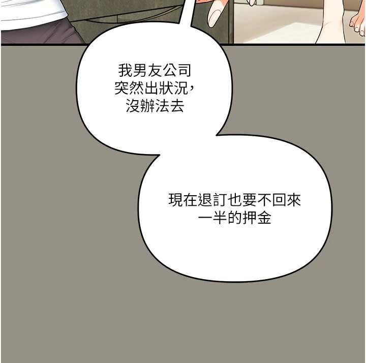 玩轉學姊第94話-要不要在泳池裡試試?