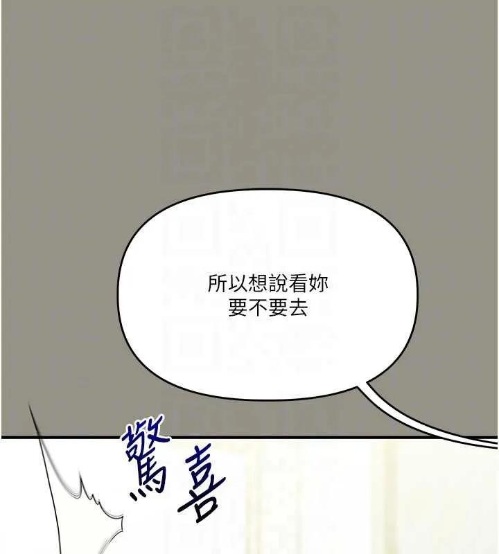 玩轉學姊第94話-要不要在泳池裡試試?