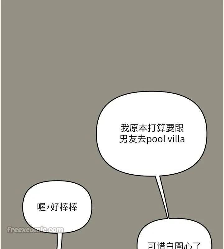 玩轉學姊第94話-要不要在泳池裡試試?