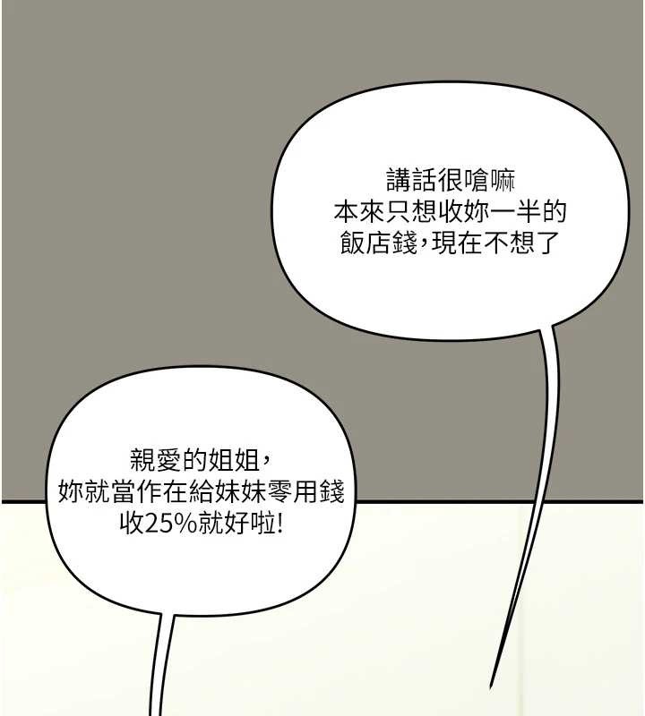 玩轉學姊第94話-要不要在泳池裡試試?