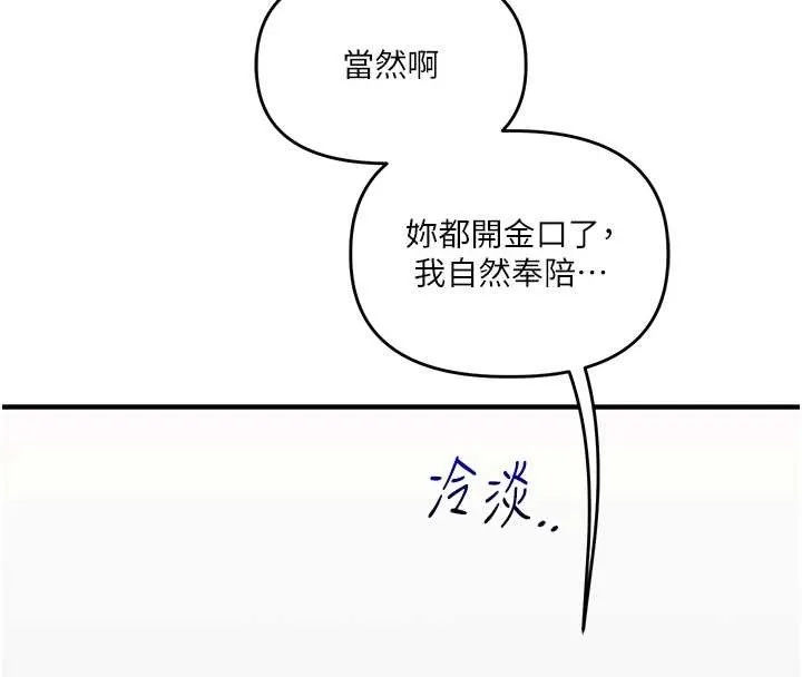 玩轉學姊第94話-要不要在泳池裡試試?