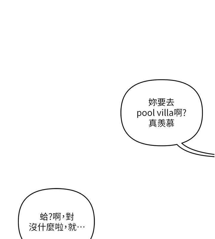 玩轉學姊第94話-要不要在泳池裡試試?