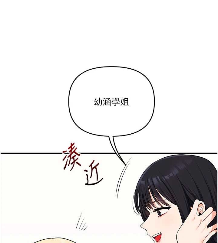 玩轉學姊第94話-要不要在泳池裡試試?
