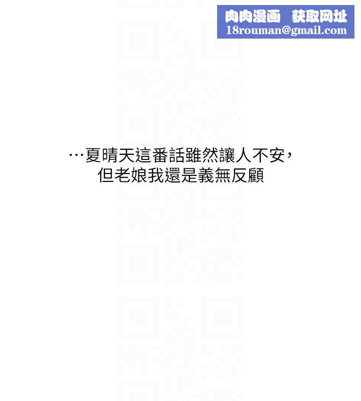 玩轉學姊第94話-要不要在泳池裡試試?