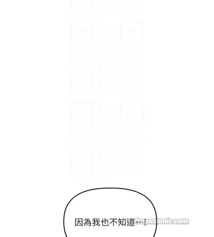 玩轉學姊第94話-要不要在泳池裡試試?