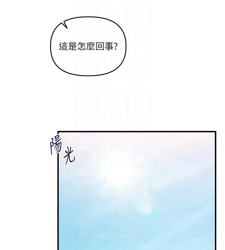 玩轉學姊第94話-要不要在泳池裡試試?