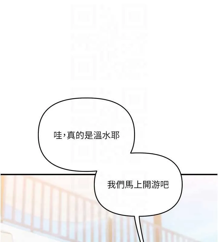 玩轉學姊第94話-要不要在泳池裡試試?