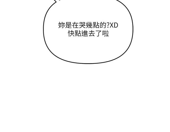 玩轉學姊第94話-要不要在泳池裡試試?