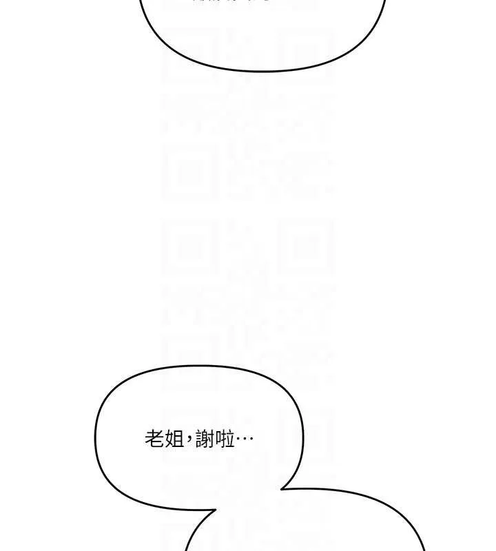 玩轉學姊第94話-要不要在泳池裡試試?