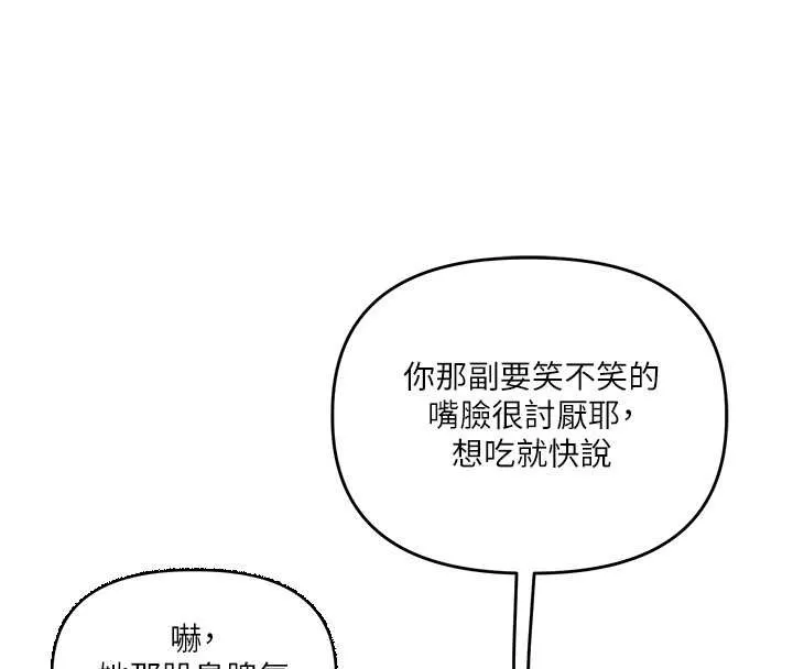 玩轉學姊第94話-要不要在泳池裡試試?