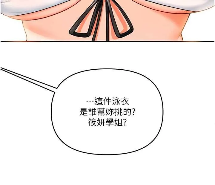 玩轉學姊第94話-要不要在泳池裡試試?