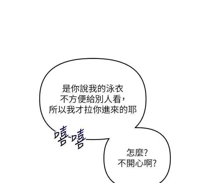 玩轉學姊第94話-要不要在泳池裡試試?