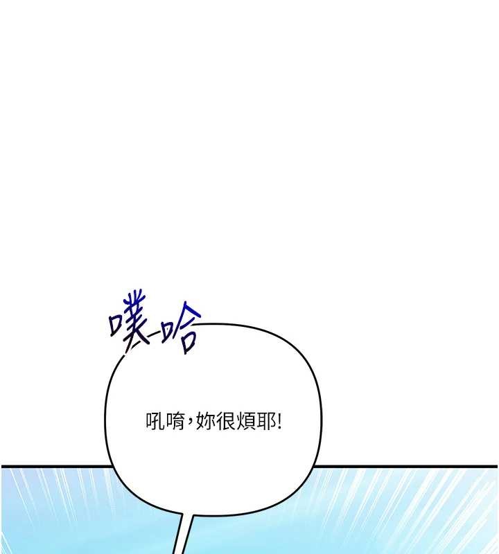 玩轉學姊第94話-要不要在泳池裡試試?