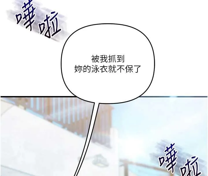 玩轉學姊第94話-要不要在泳池裡試試?