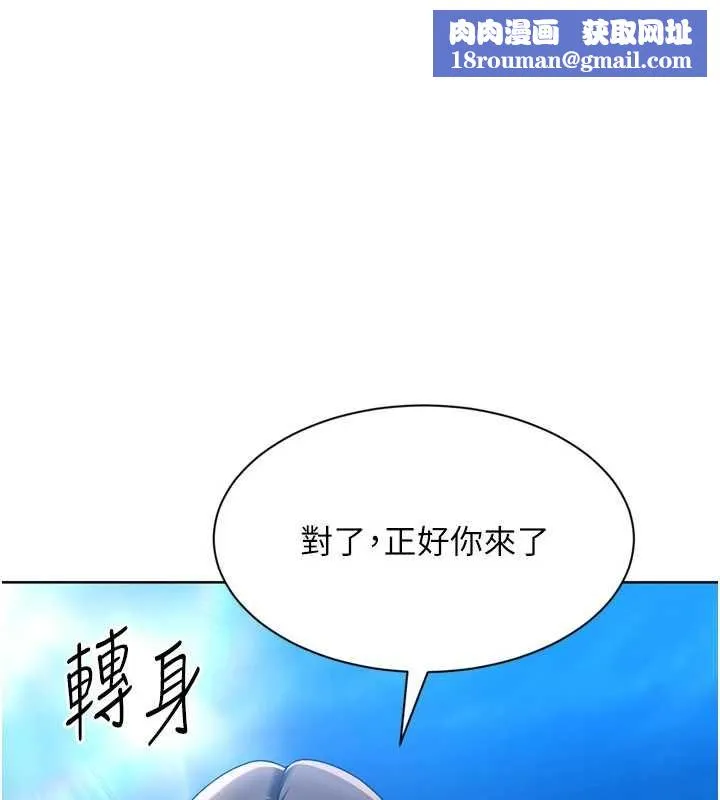 Setup!排球少女第81話-我不會辜負妳的期望
