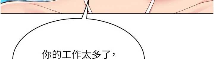 Setup!排球少女第81話-我不會辜負妳的期望