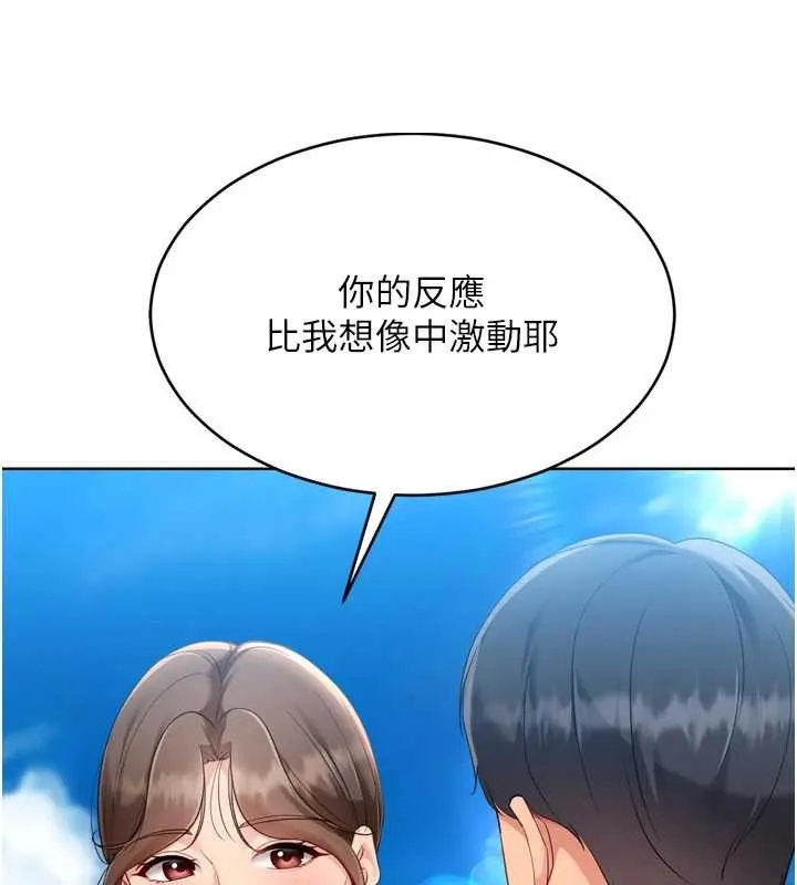 Setup!排球少女第81話-我不會辜負妳的期望