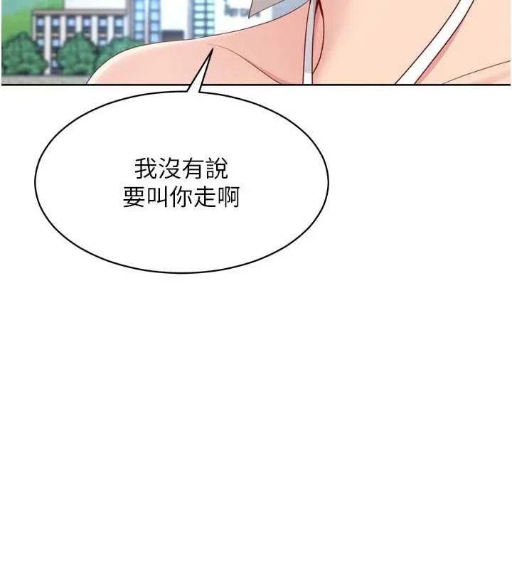 Setup!排球少女第81話-我不會辜負妳的期望