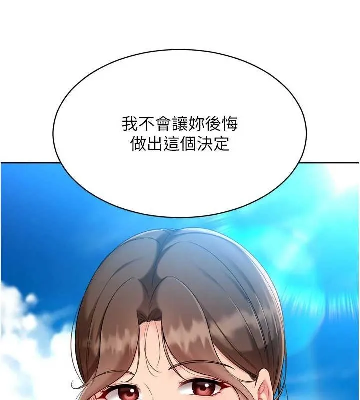 Setup!排球少女第81話-我不會辜負妳的期望