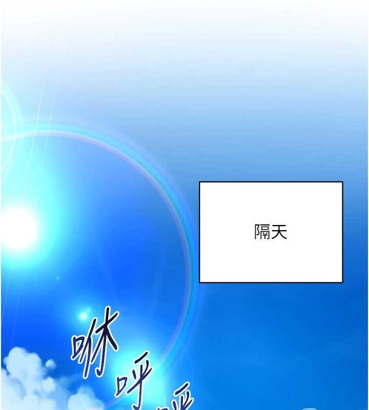 Setup!排球少女第81話-我不會辜負妳的期望