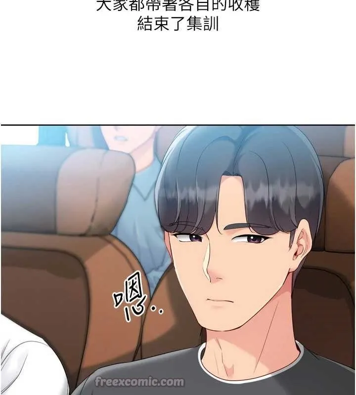 Setup!排球少女第81話-我不會辜負妳的期望
