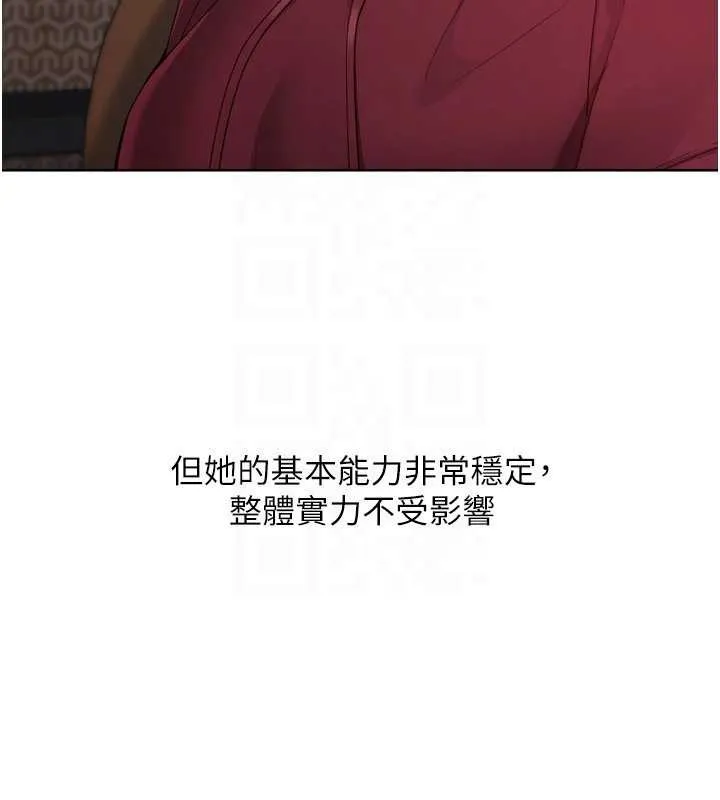 Setup!排球少女第81話-我不會辜負妳的期望