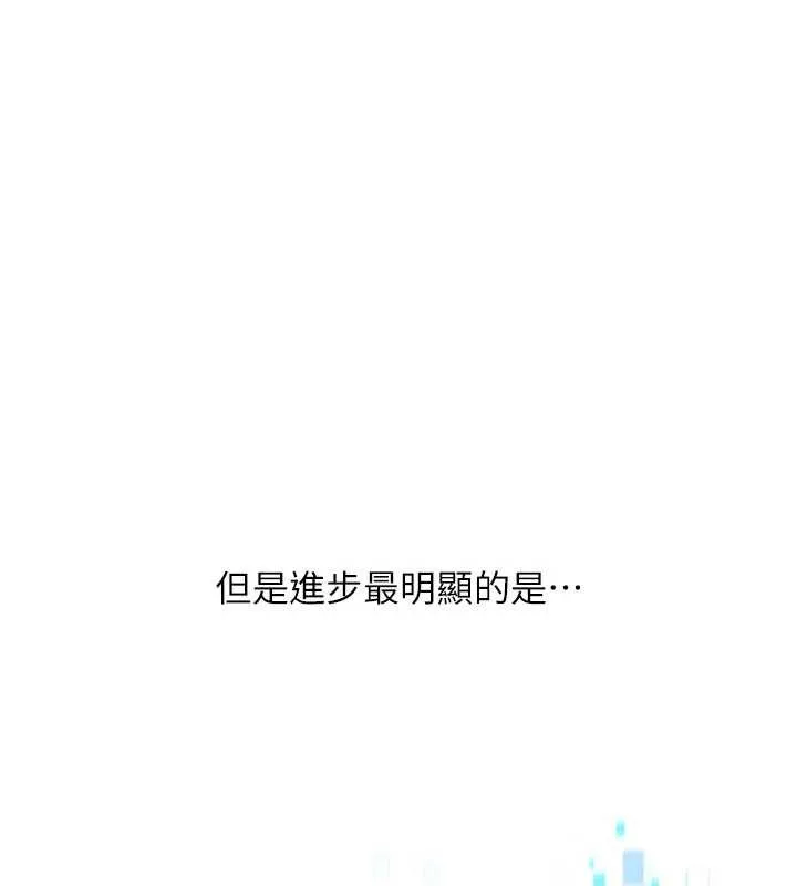 Setup!排球少女第81話-我不會辜負妳的期望