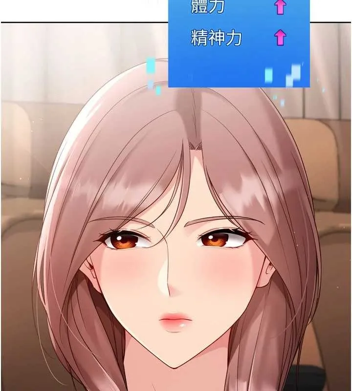Setup!排球少女第81話-我不會辜負妳的期望
