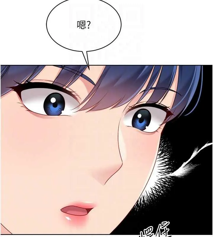Setup!排球少女第81話-我不會辜負妳的期望