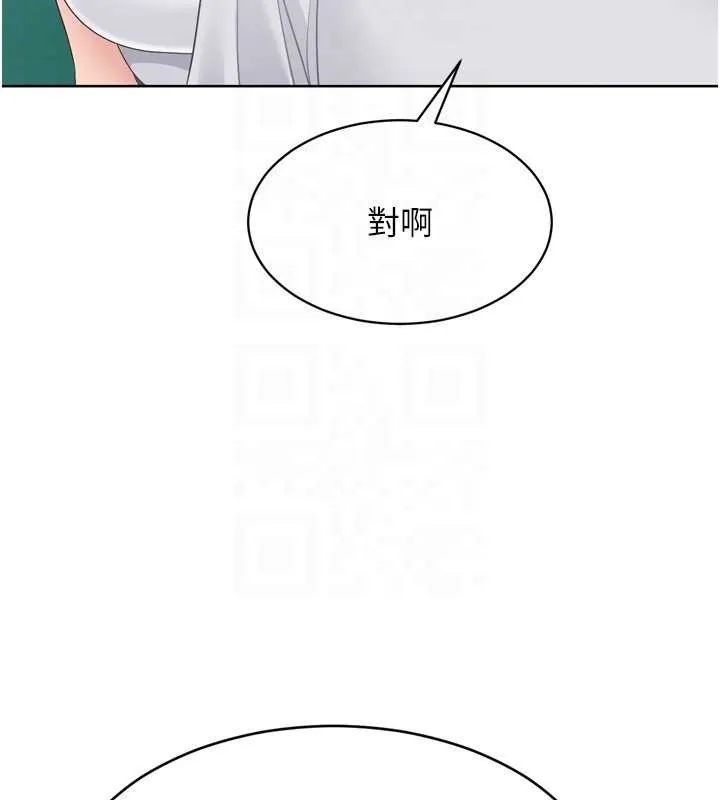 Setup!排球少女第81話-我不會辜負妳的期望